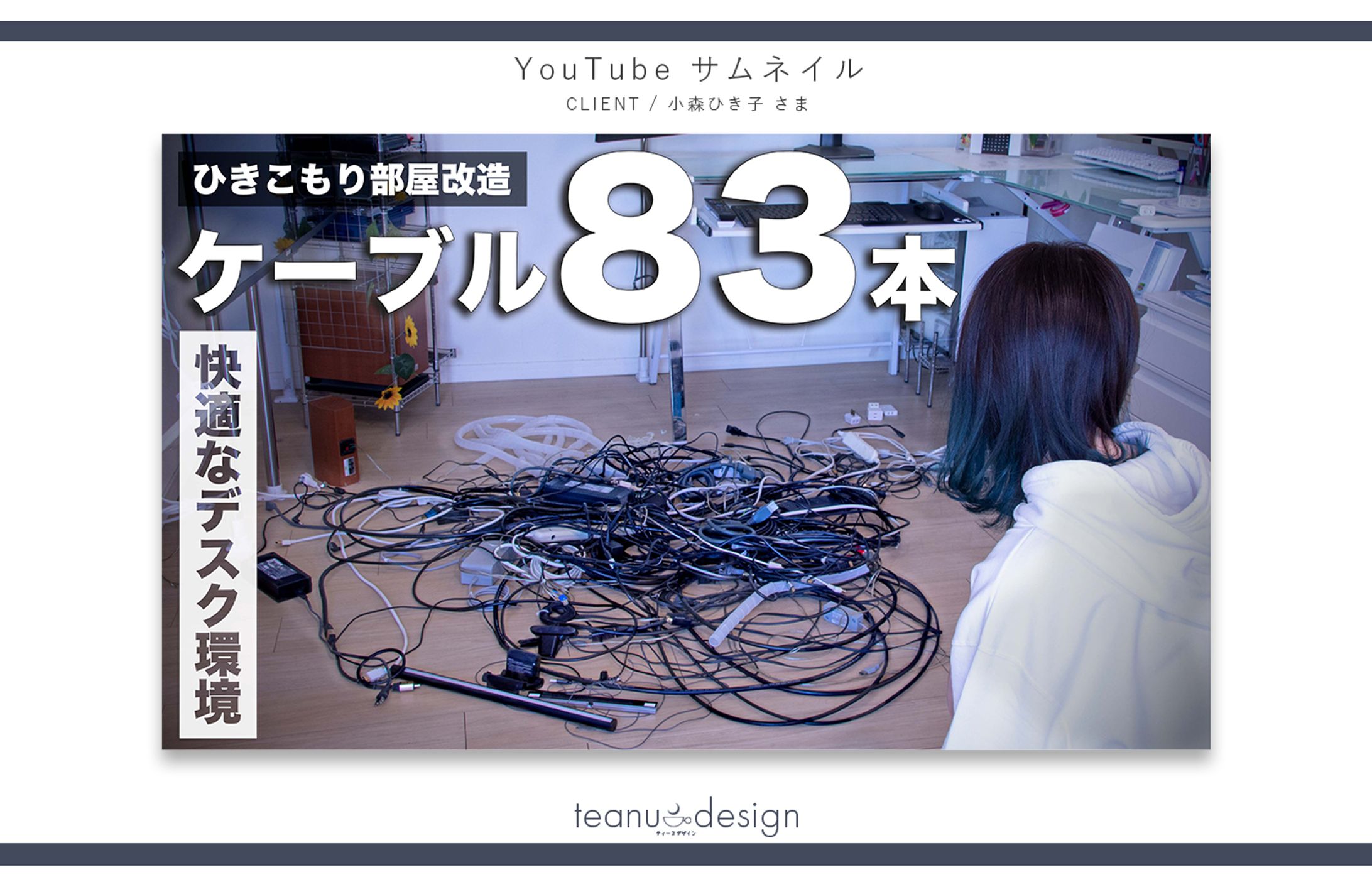 YouTube サムネイル-1