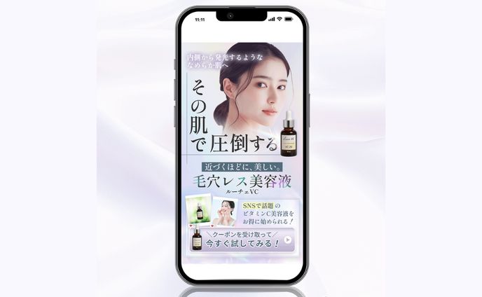 VC美容液LPのFV