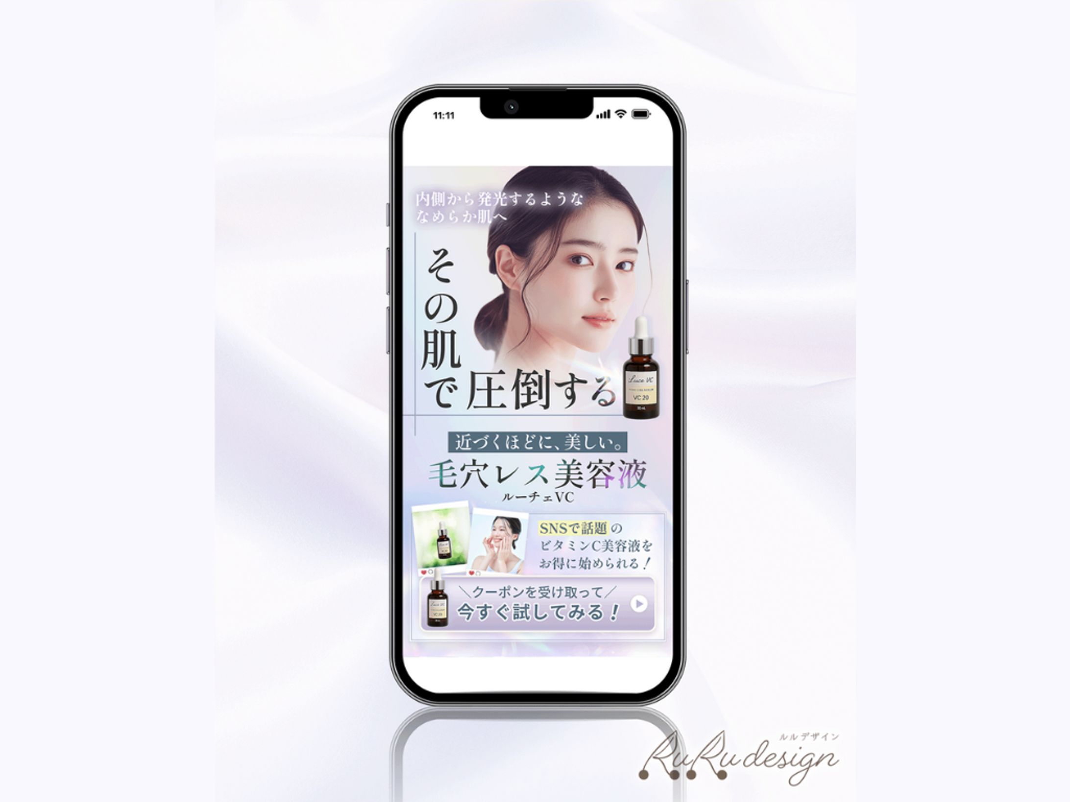 VC美容液LPのFV-1
