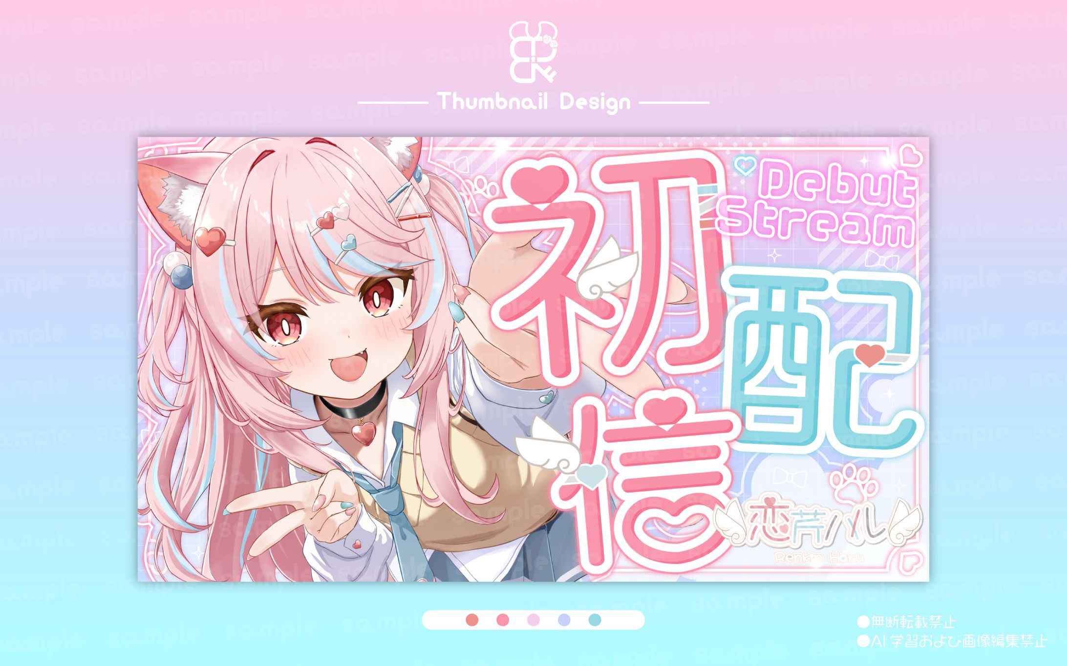 恋芹ハル様│サムネ-1