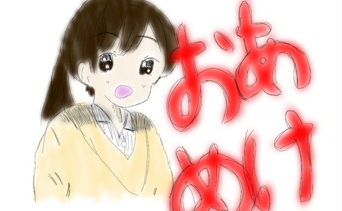 あけましておめでとうのイラスト