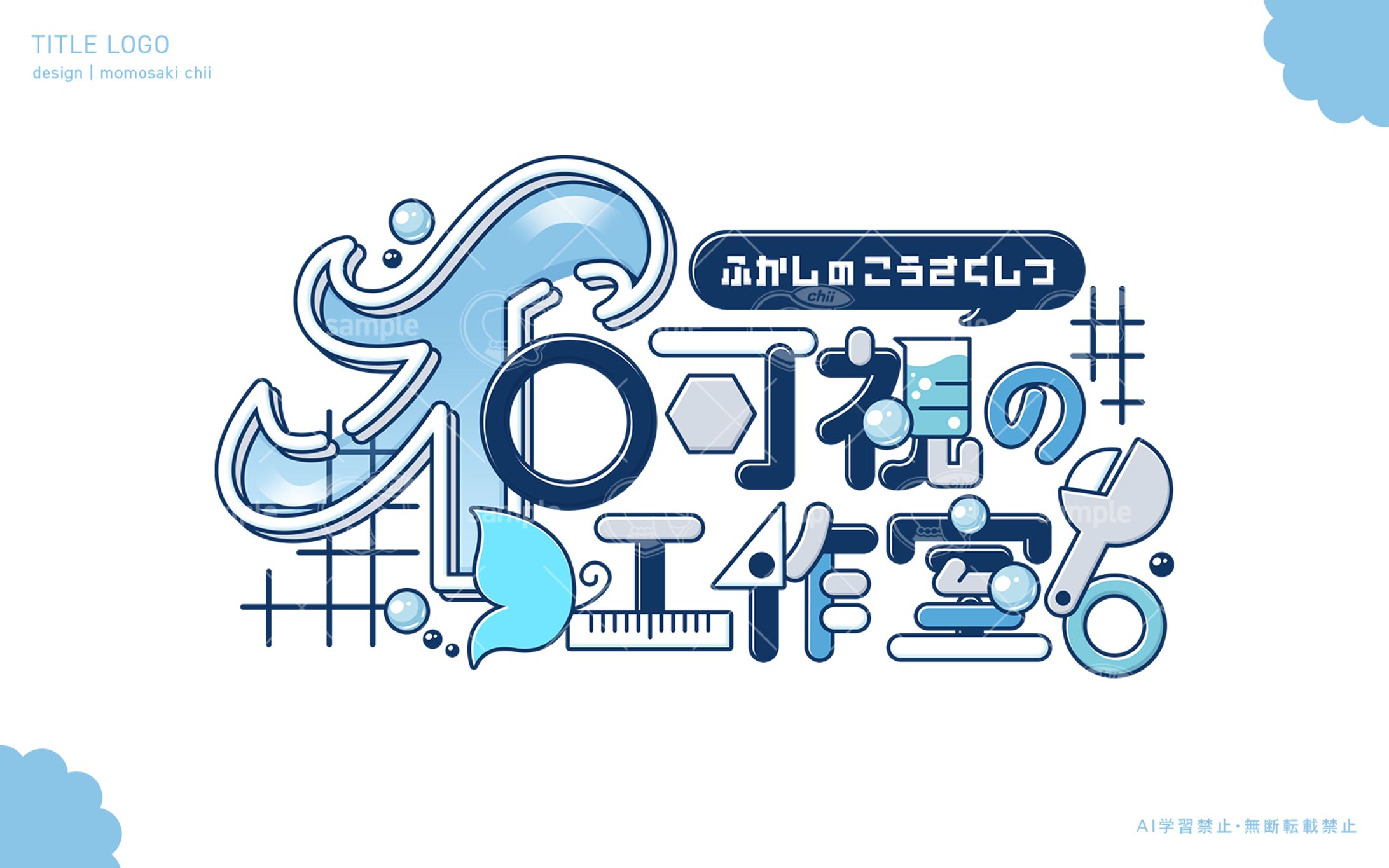 かしの様｜タイトルロゴ-1