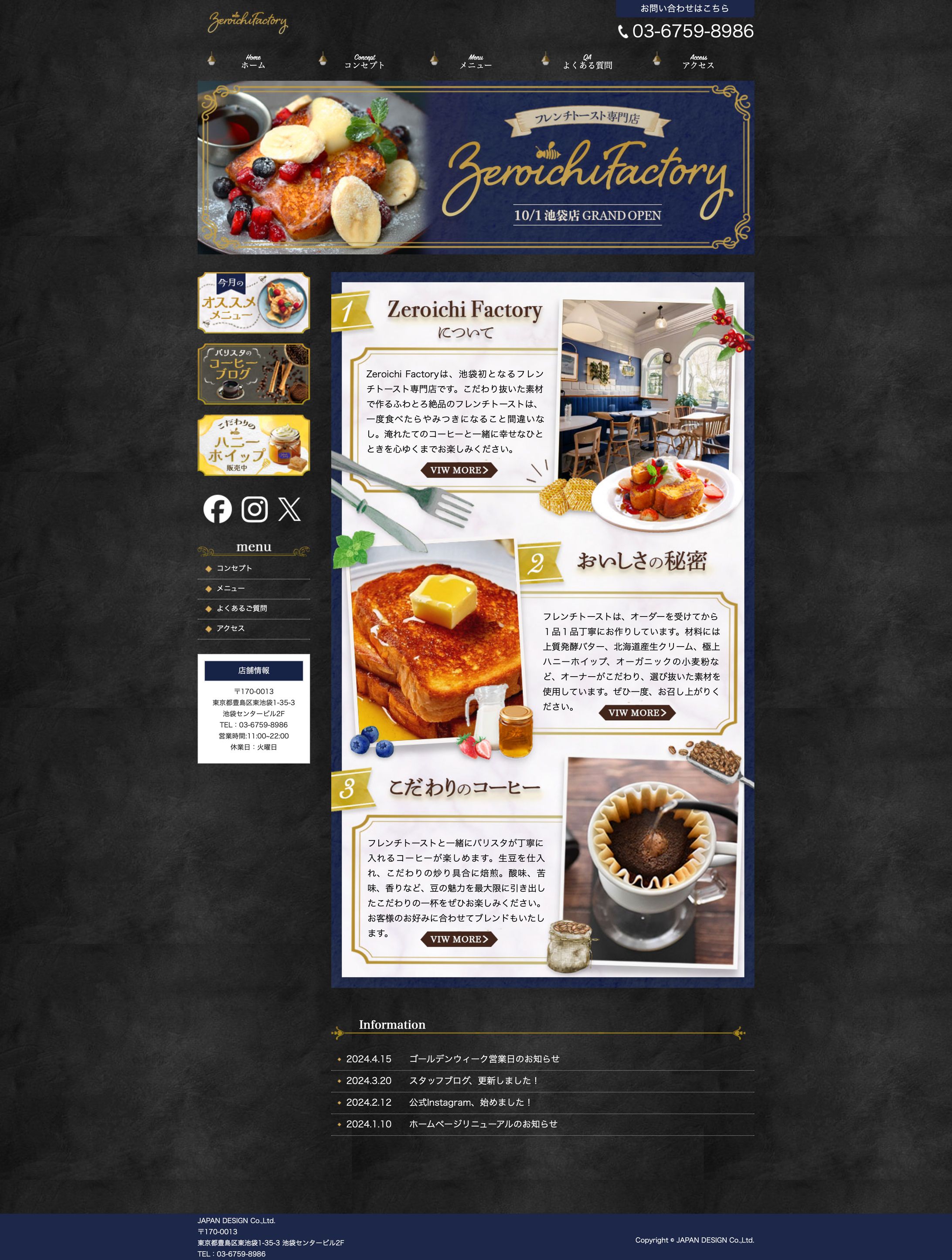 HP：フレンチトースト専門店-1