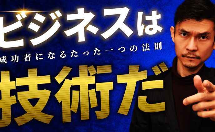 ビジネス