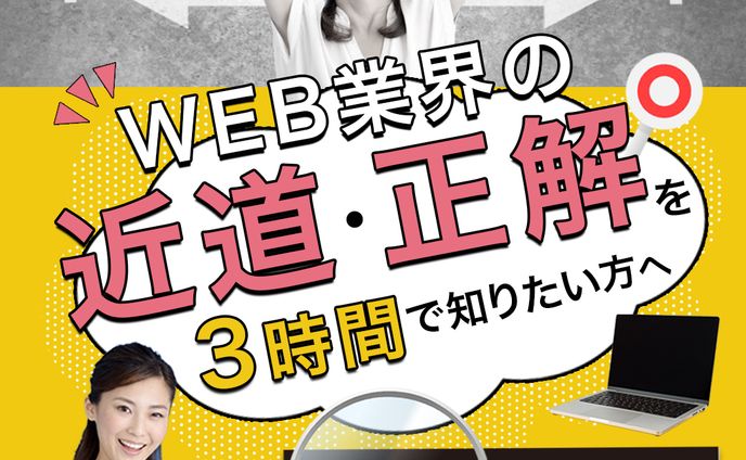 バナー：スクール広告