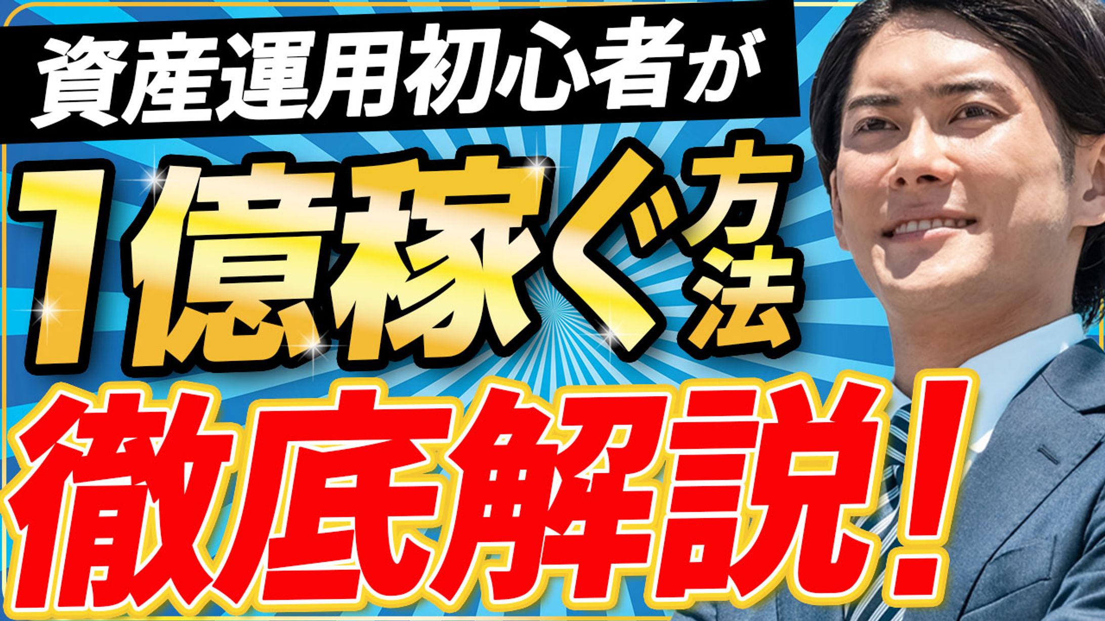 Youtubeサムネイル-1