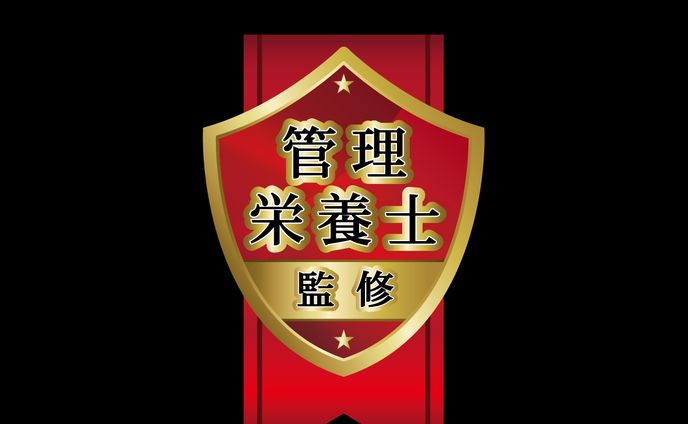 (株)MKK様　黒にんにく　管理栄養士監修シール