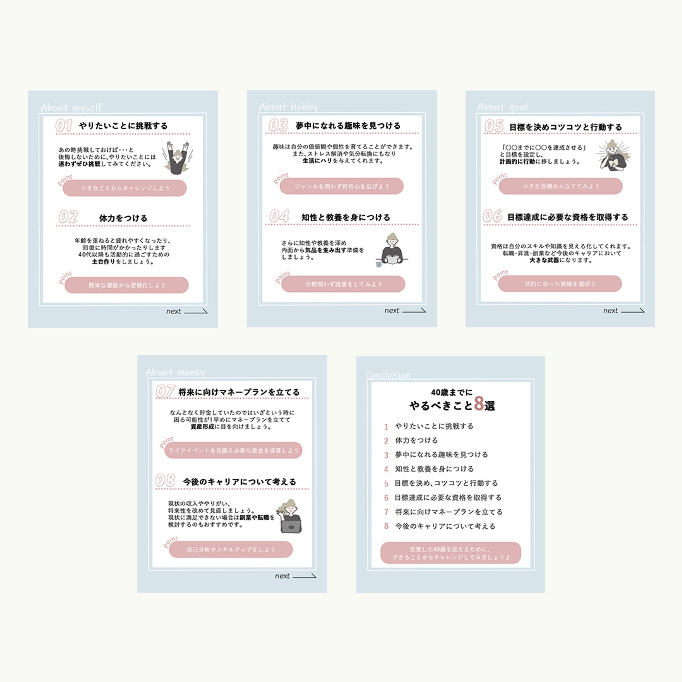 【自主制作】SNS投稿画像作成-1