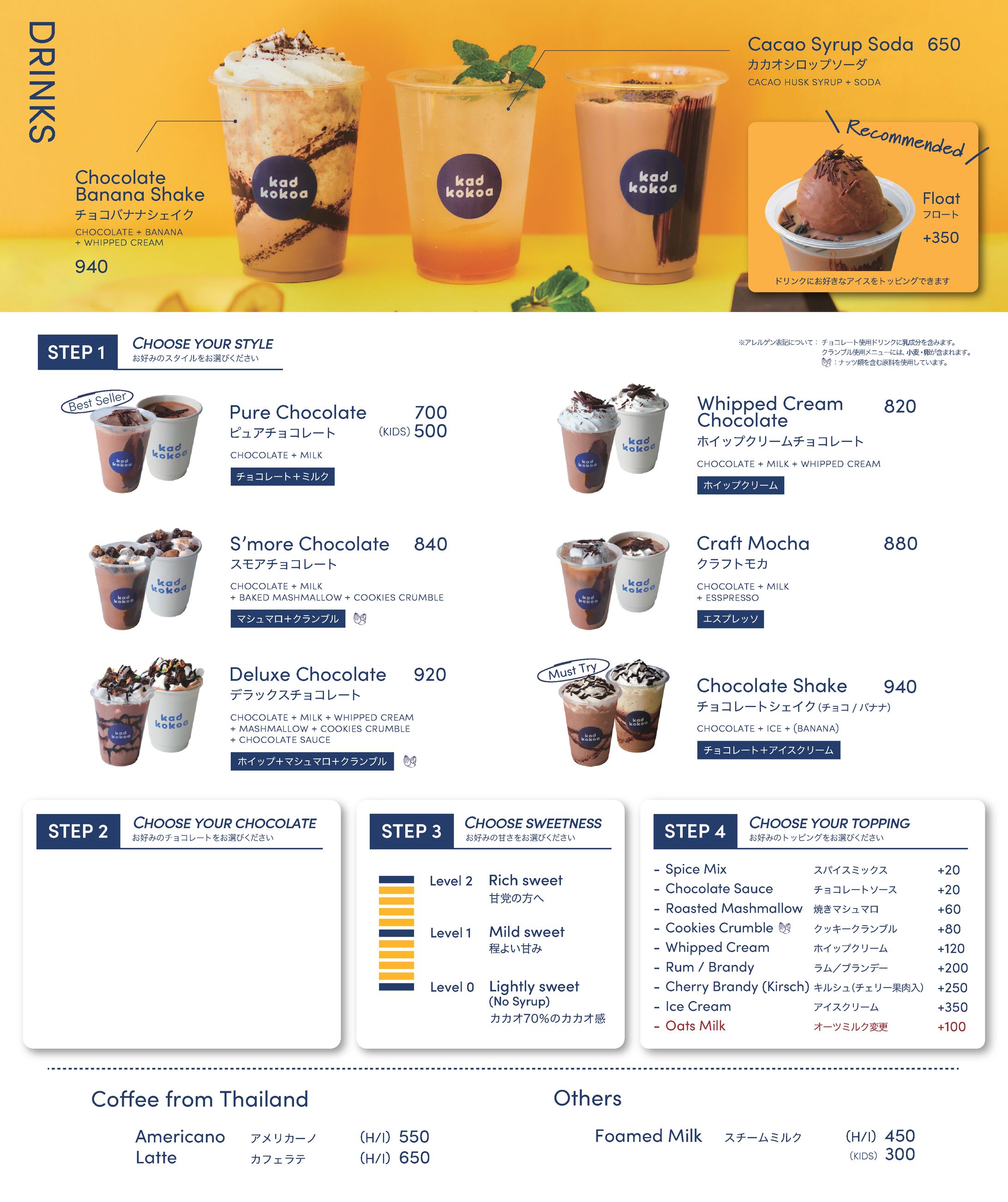 夏用メニュー表 - Menu for Summer-1