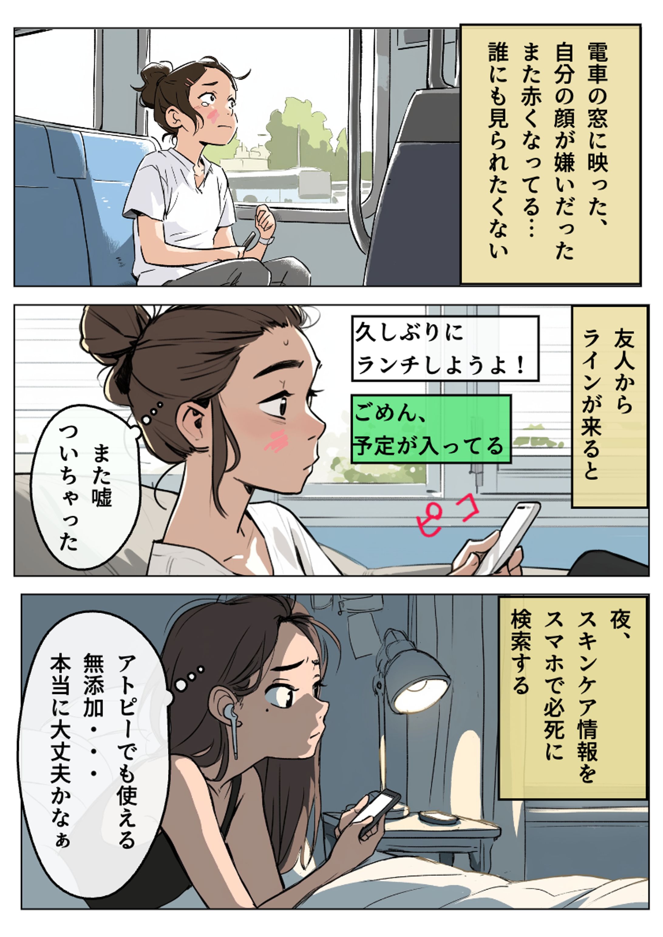 スキンケア製品LP漫画ポートフォリオ-1