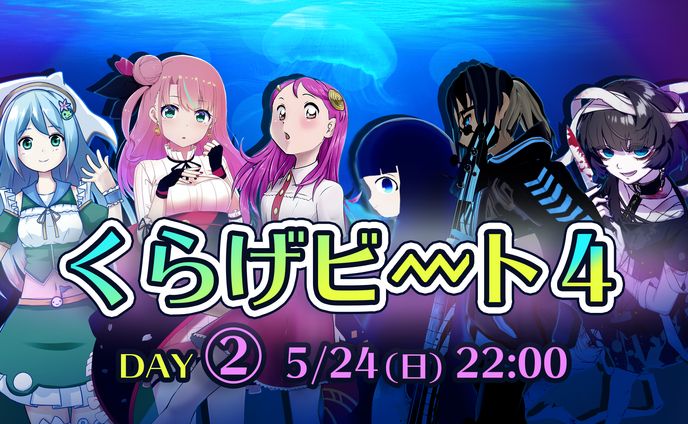 [live] くらげビート4day2