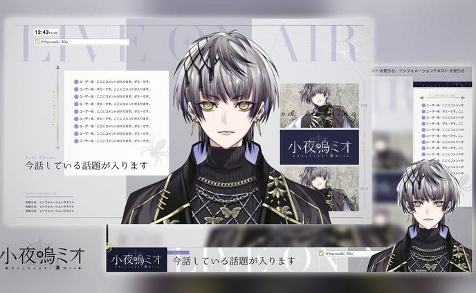 Actors To Live! 小夜鳴ミオ様 配信画面デザイン