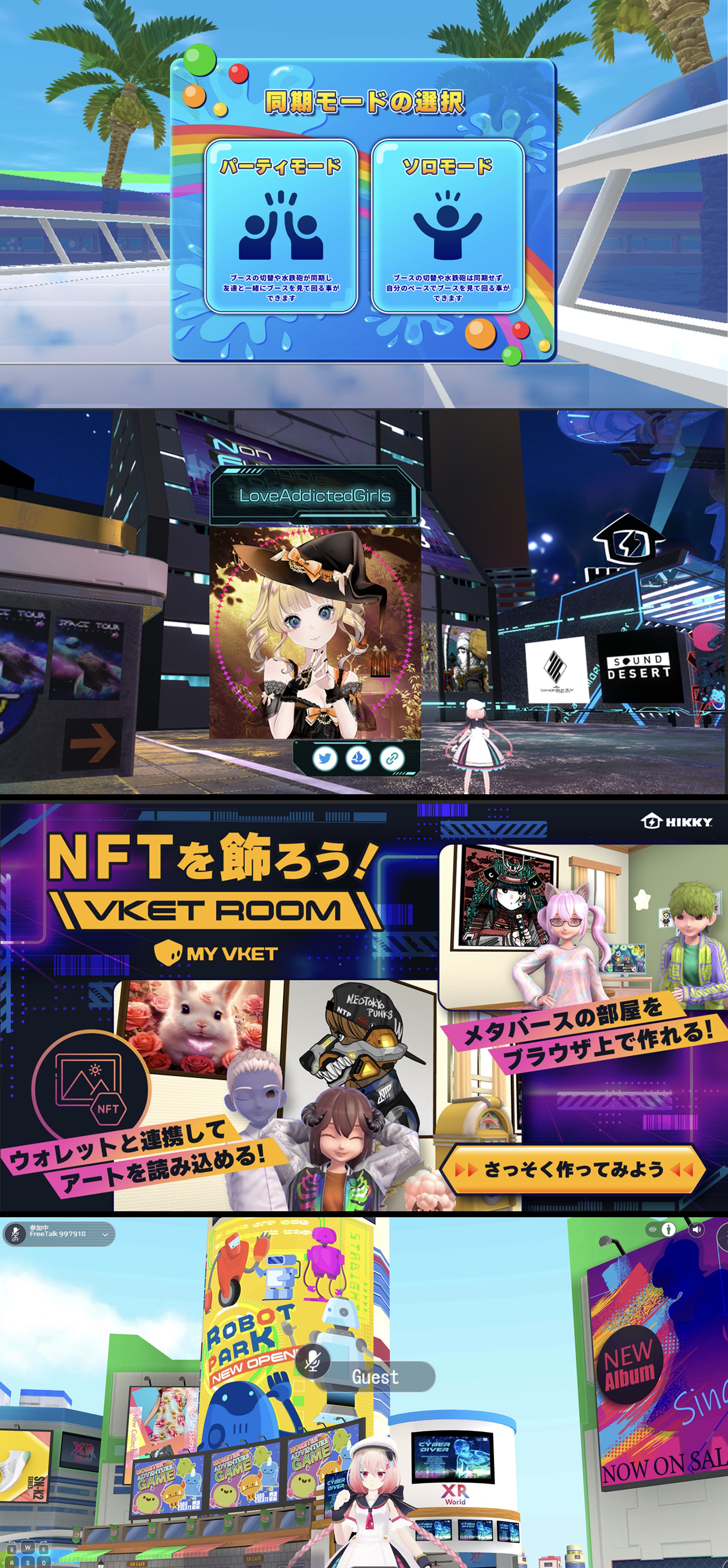VR空間のUI・看板デザイン-1