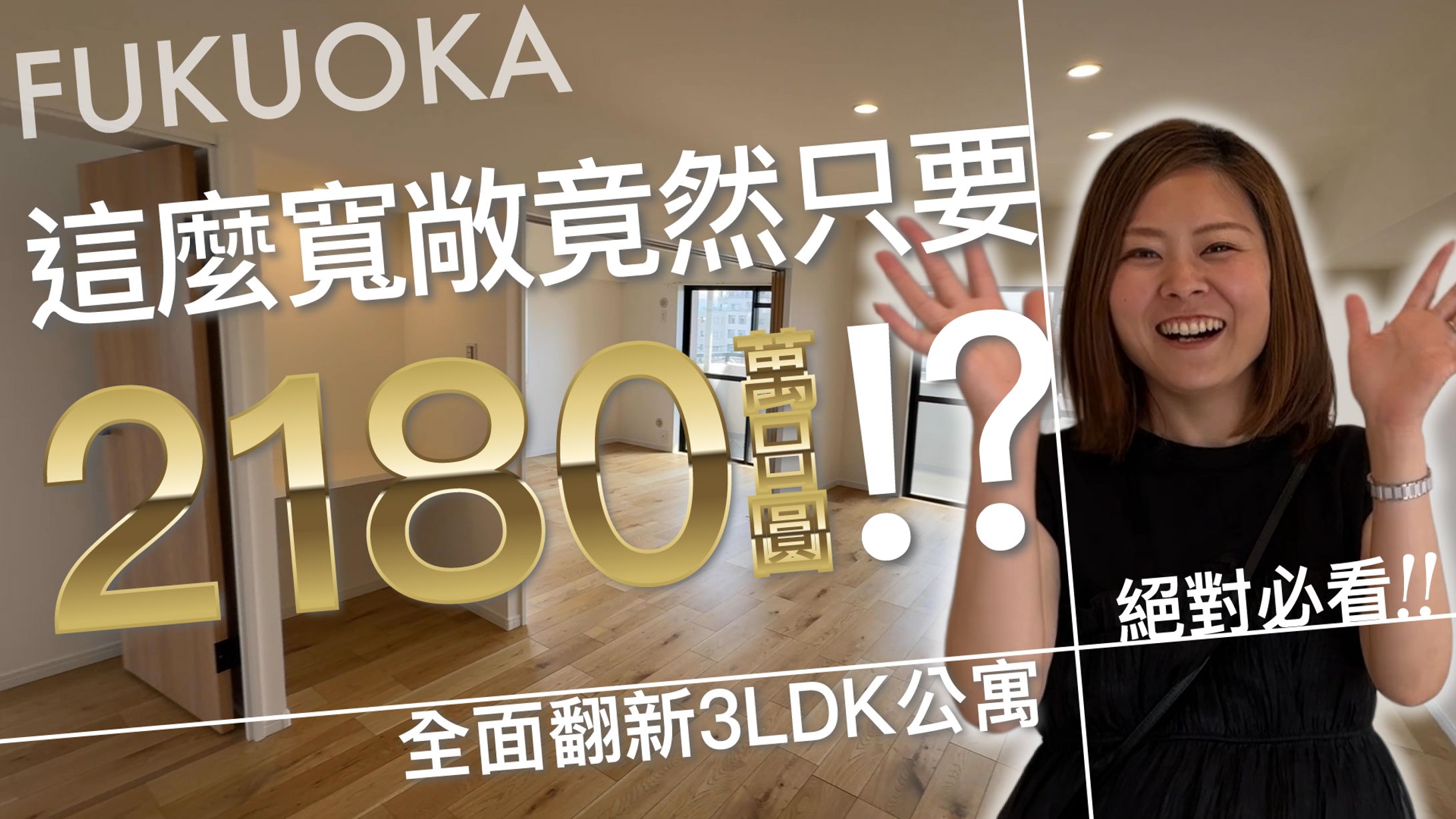 不動産サムネイル制作-1