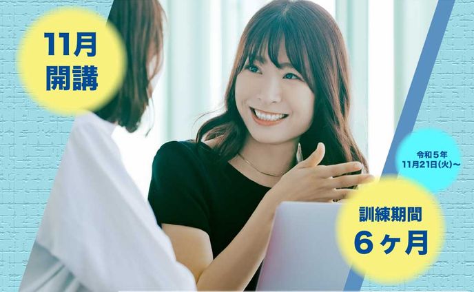 スクール案内