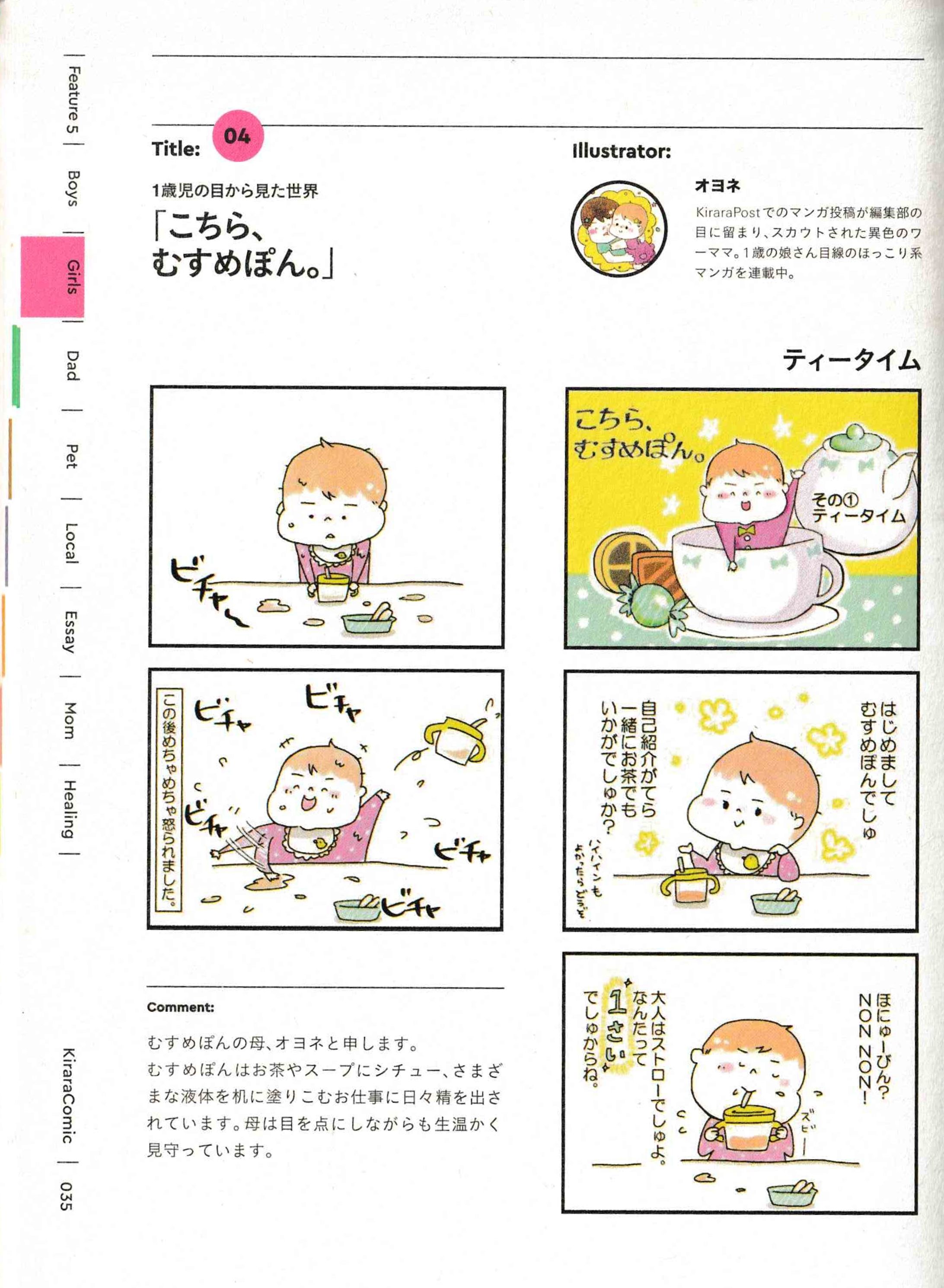 雑誌付録　コミック-1
