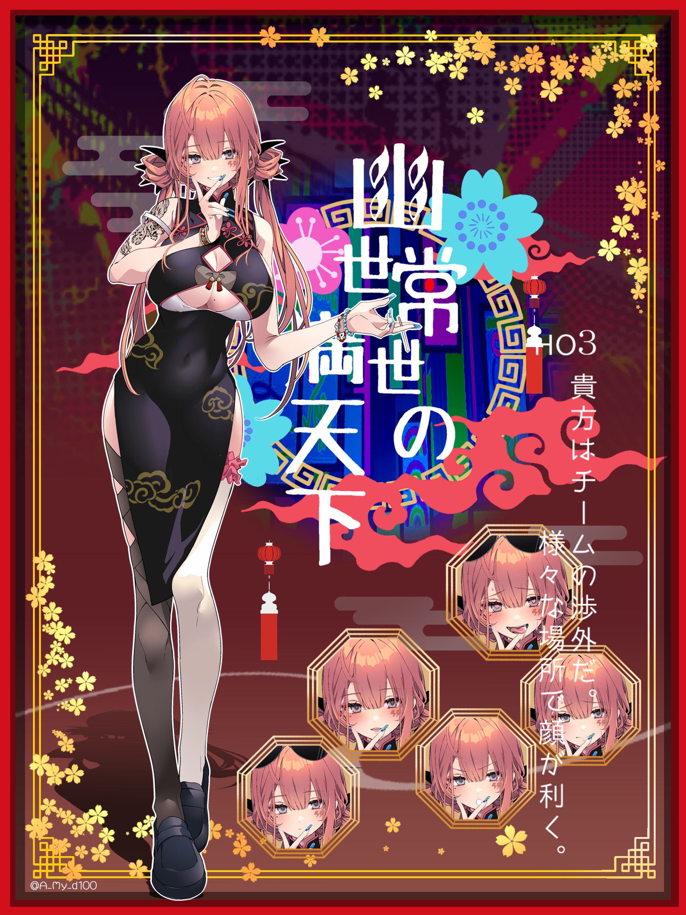 オリジナル６-1