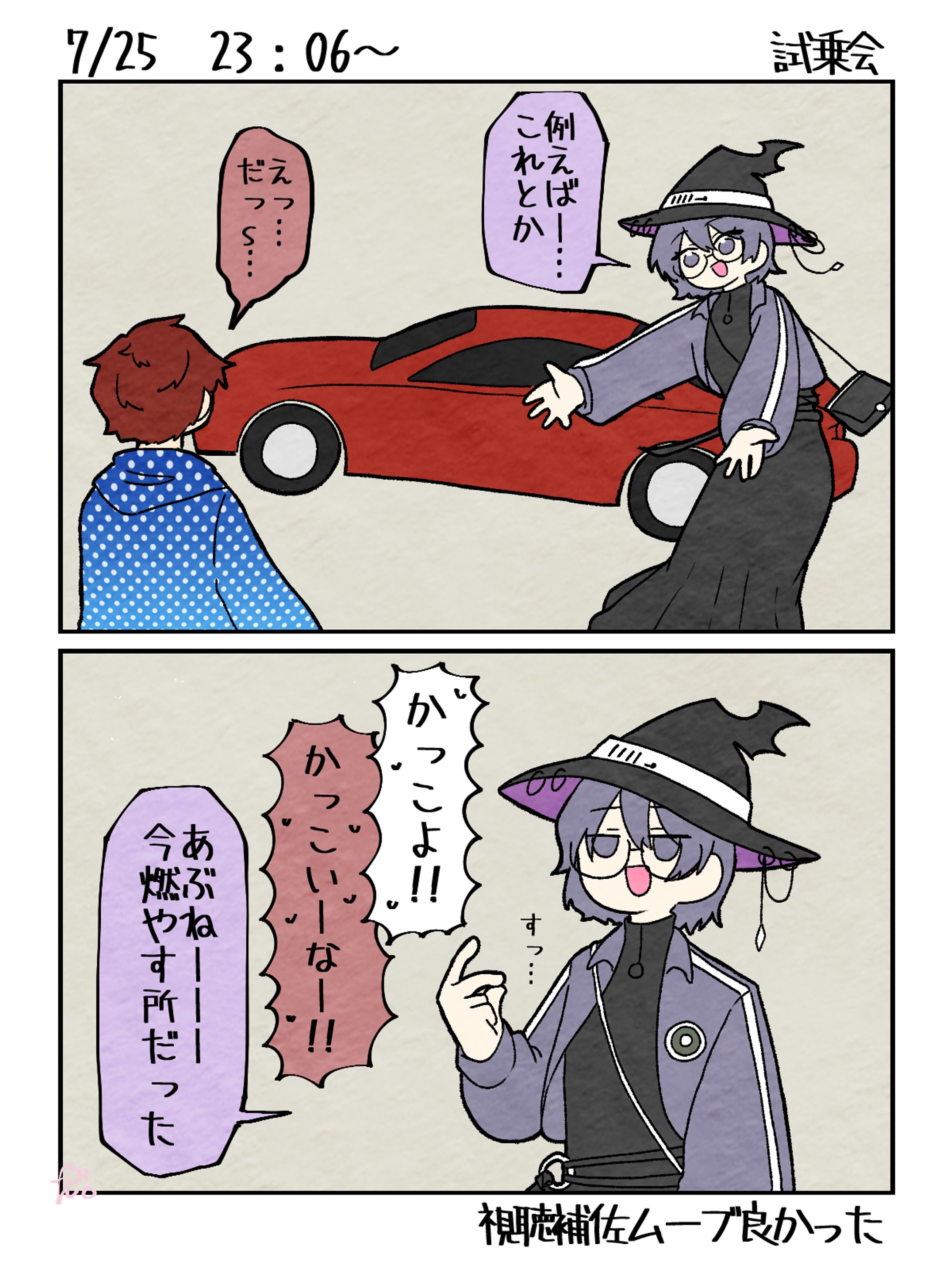 燃やすとこだった-1