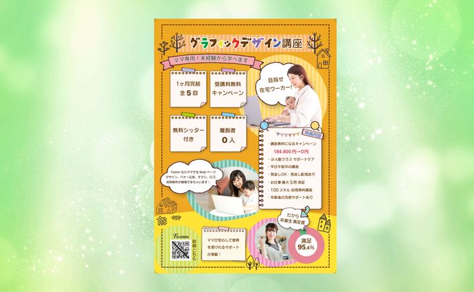 【受注】チラシ