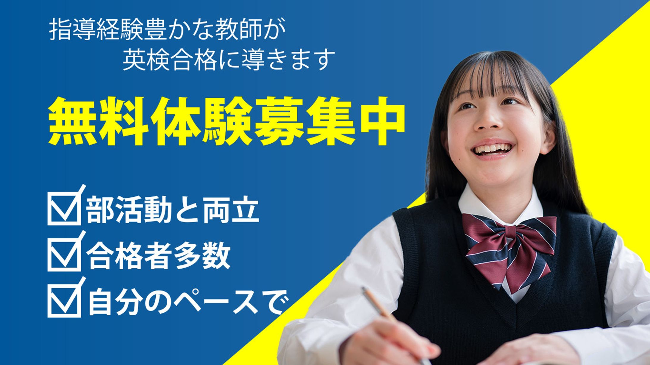 英語塾(架空)-1