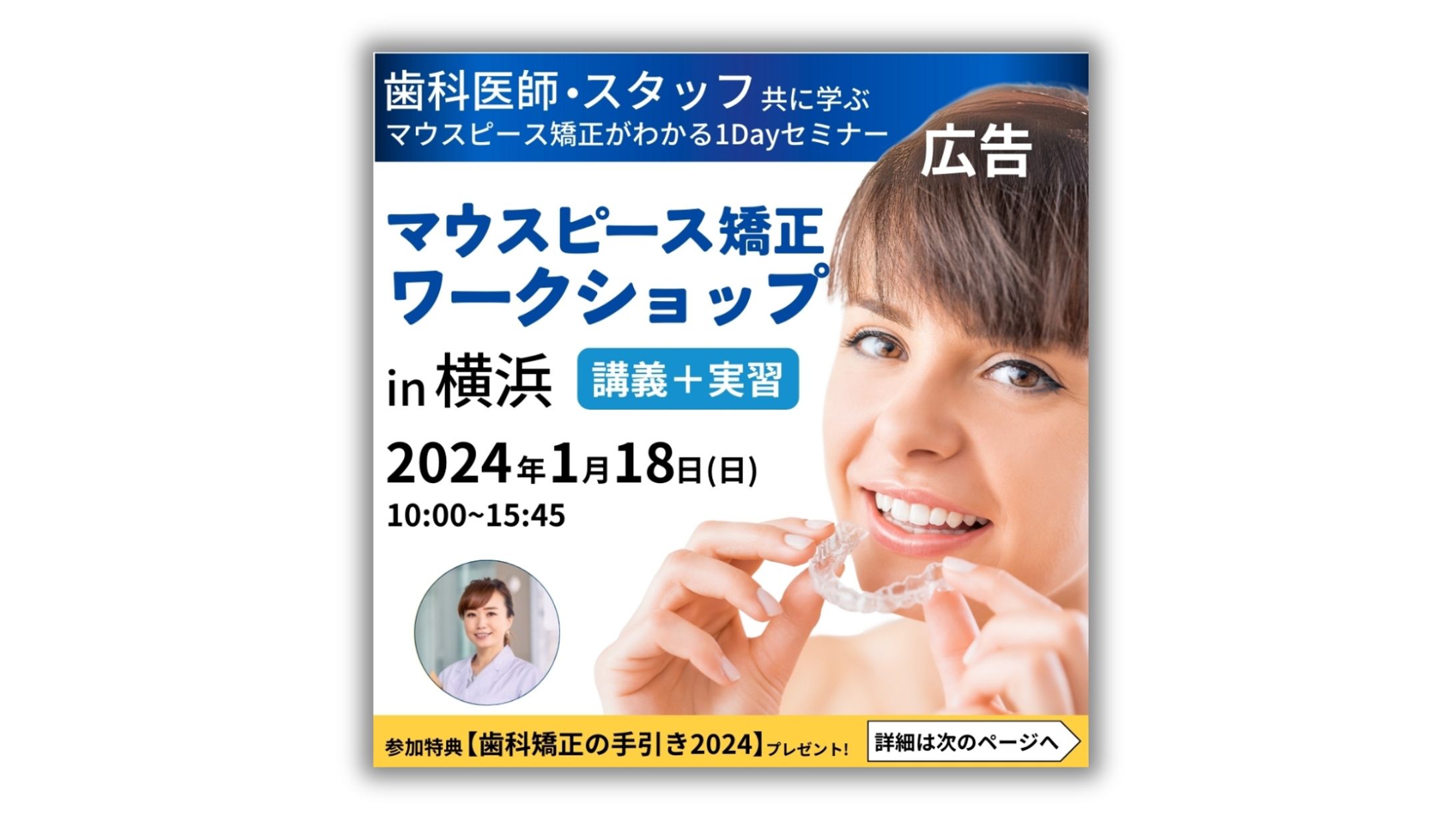 ワークショップ告知-1