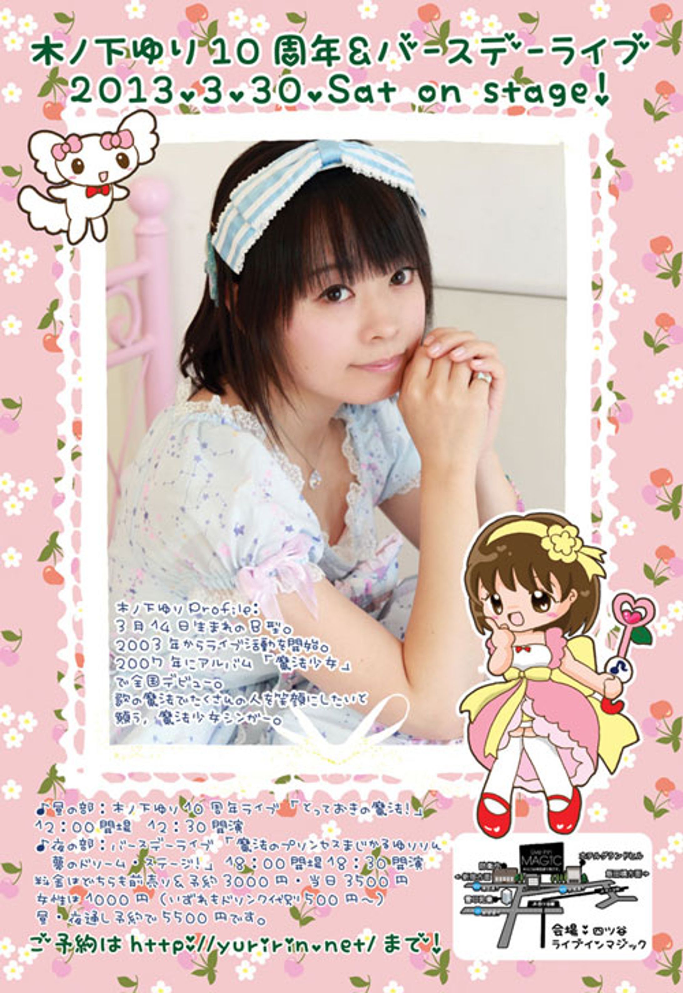 2013バースデーライブフライヤー-1