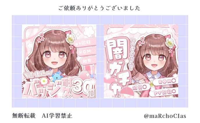 サムネイル／はるかるか様