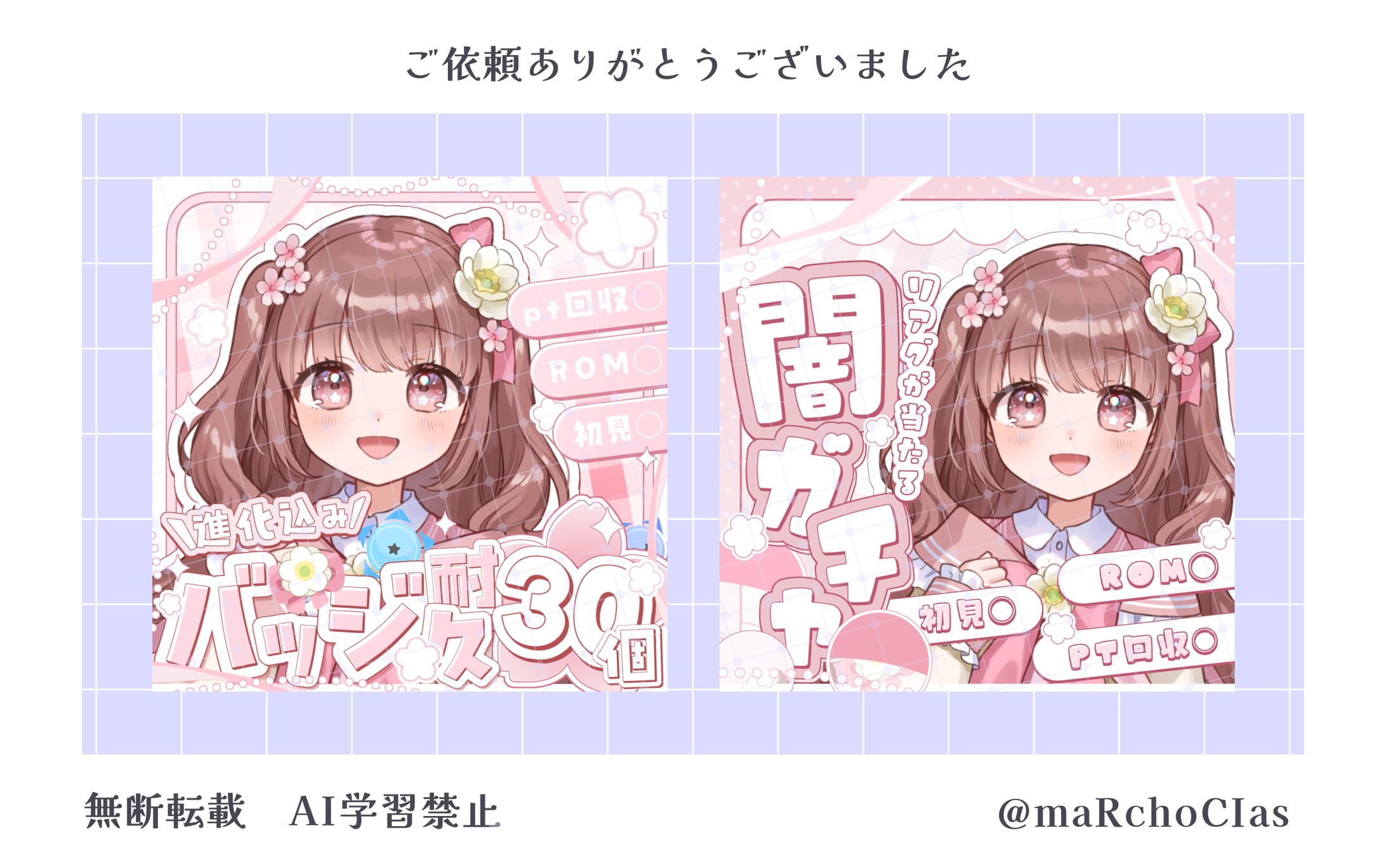 サムネイル／はるかるか様-1