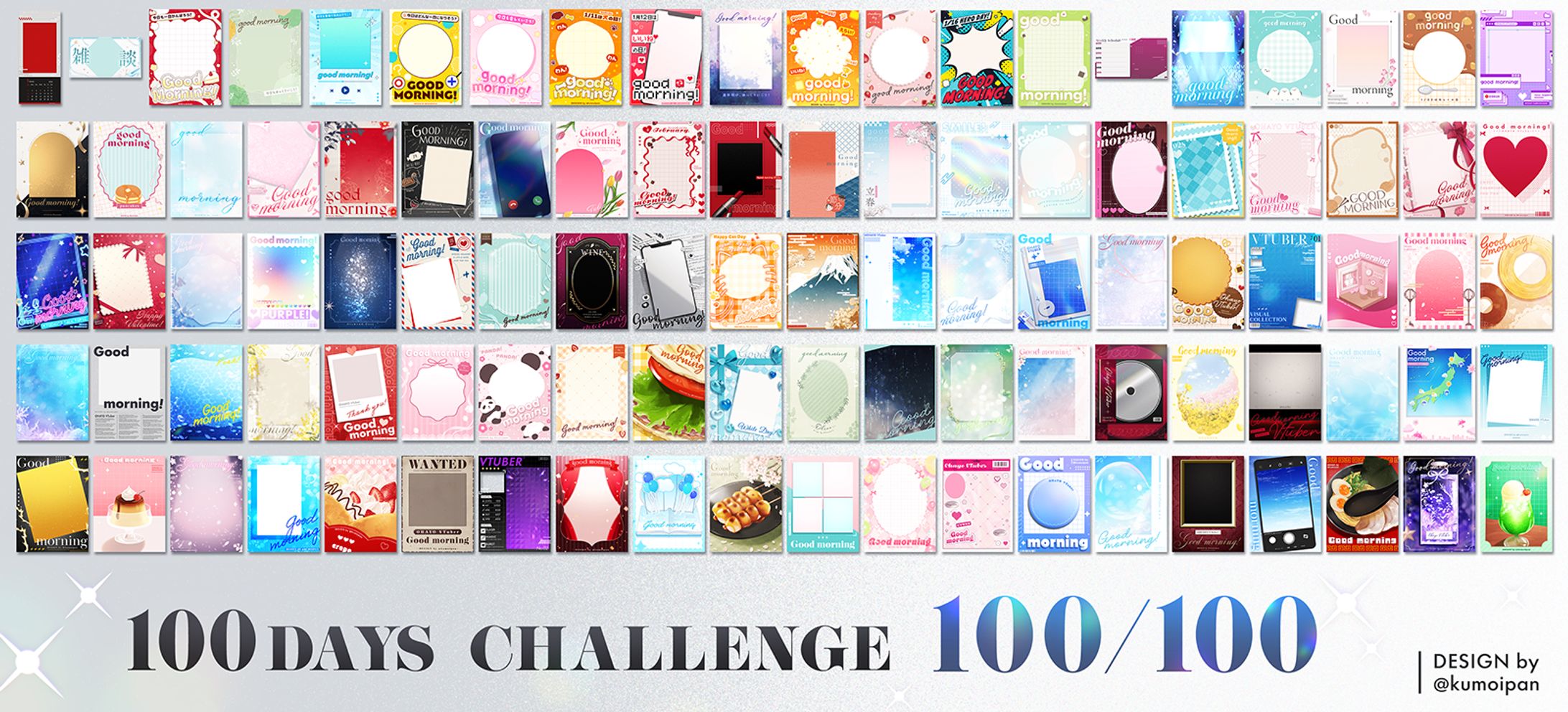 100日チャレンジまとめ-1
