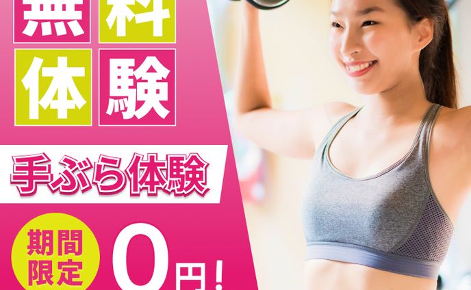 【自主制作】フィットネスジム バナー