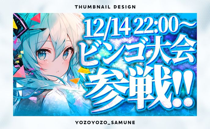 【サムネイル】エンタメ系