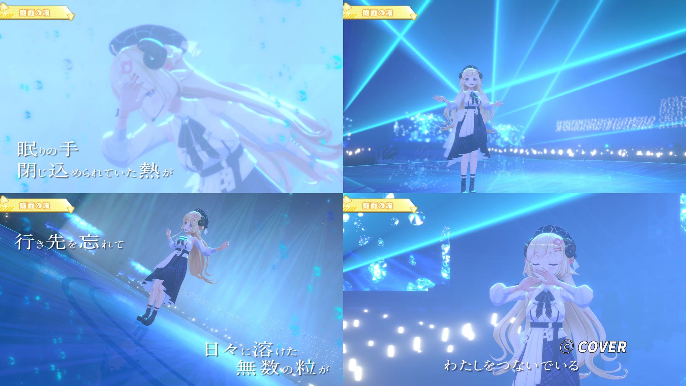 角巻わため - 3DLIVE『アニソン Night Fever!!』 #角巻わため生誕祭2025  メンバー限定アンコールLIVE-1