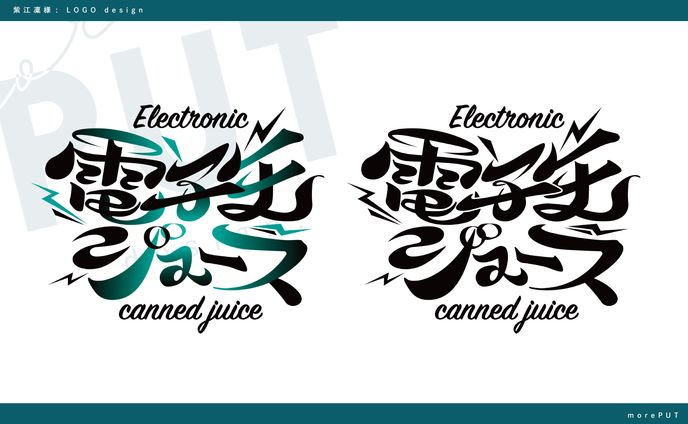 サークルロゴ『電子缶ジュース』