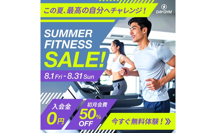 【自主制作】フィットネスジムのサマーキャンペーンバナー