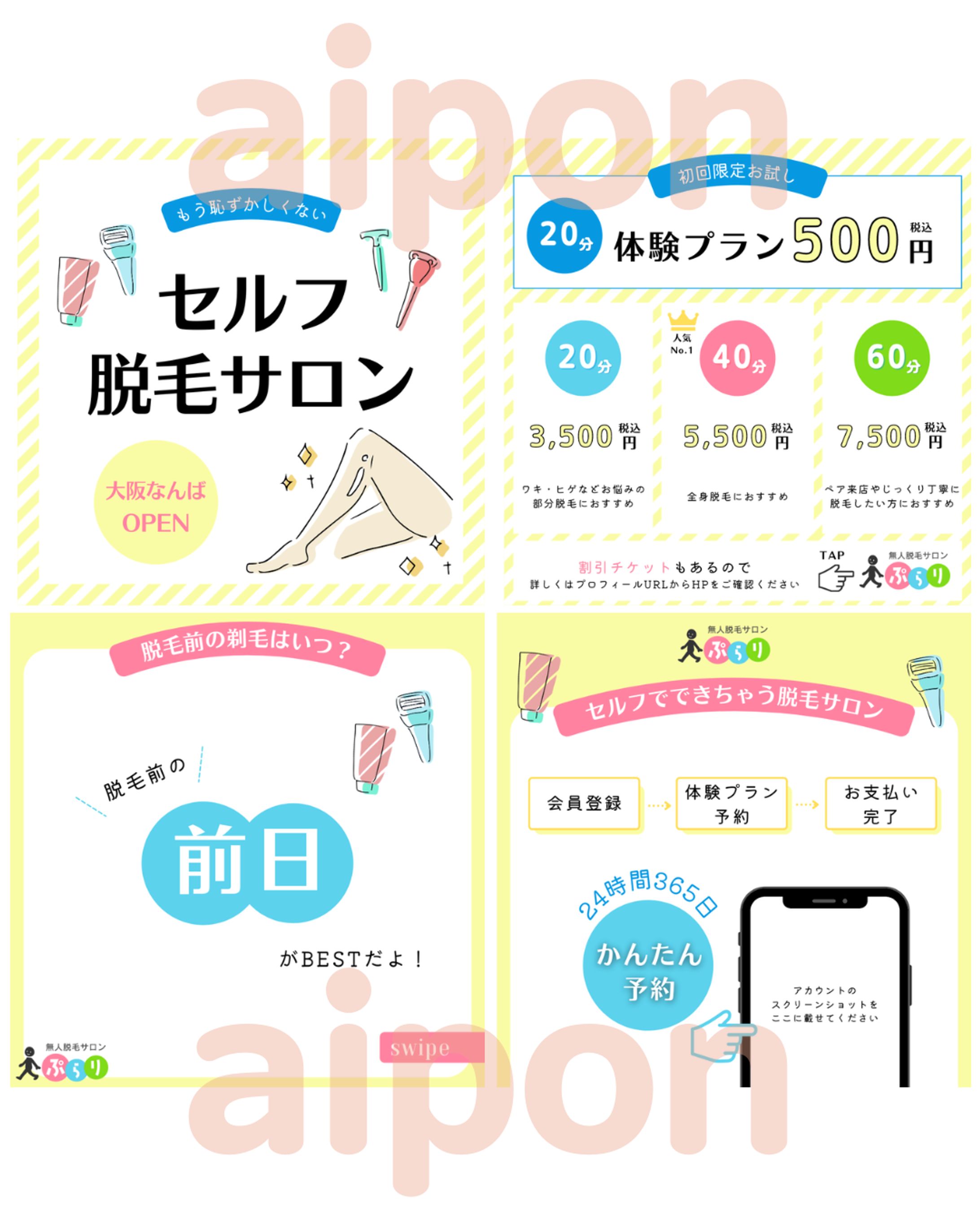 【Instagram投稿画像】Canvaテンプレート作成②-1