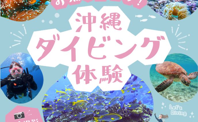 バナー：体験