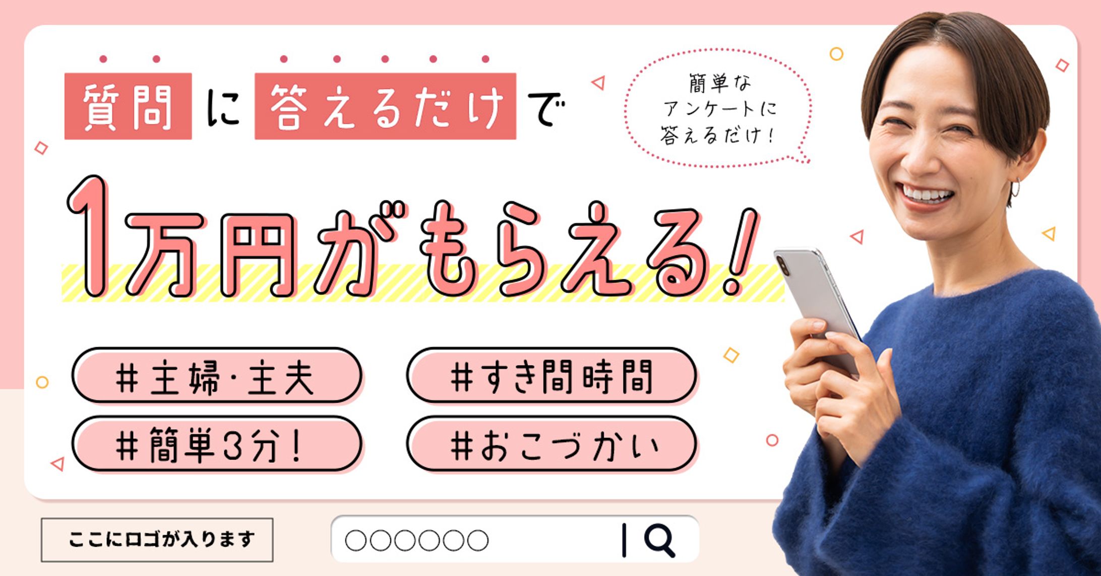 求人広告　バナー-1