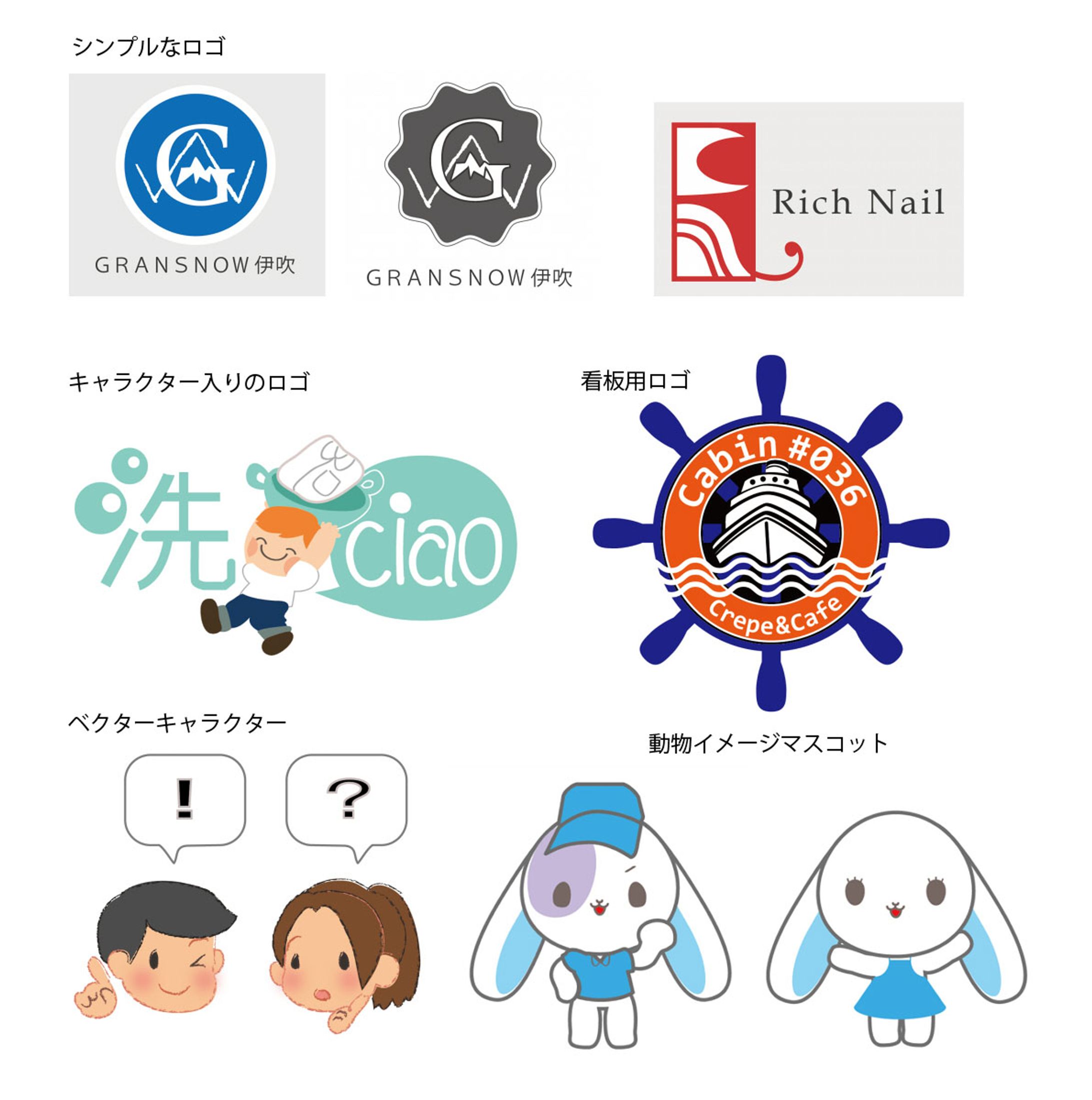 ロゴ&キャラクターサンプル-1