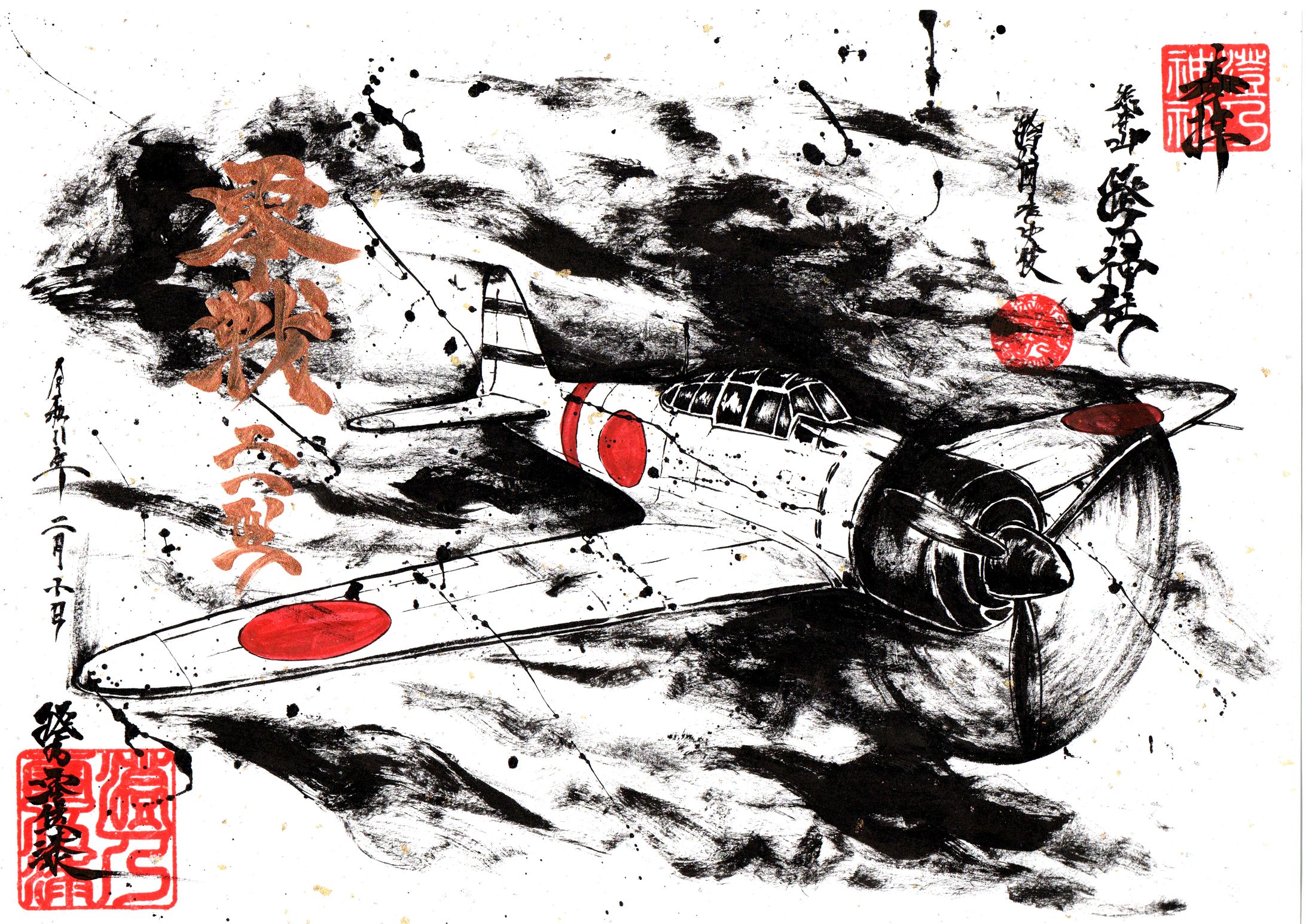 零戦21型 / GOSHUIN motif SUMIE-1