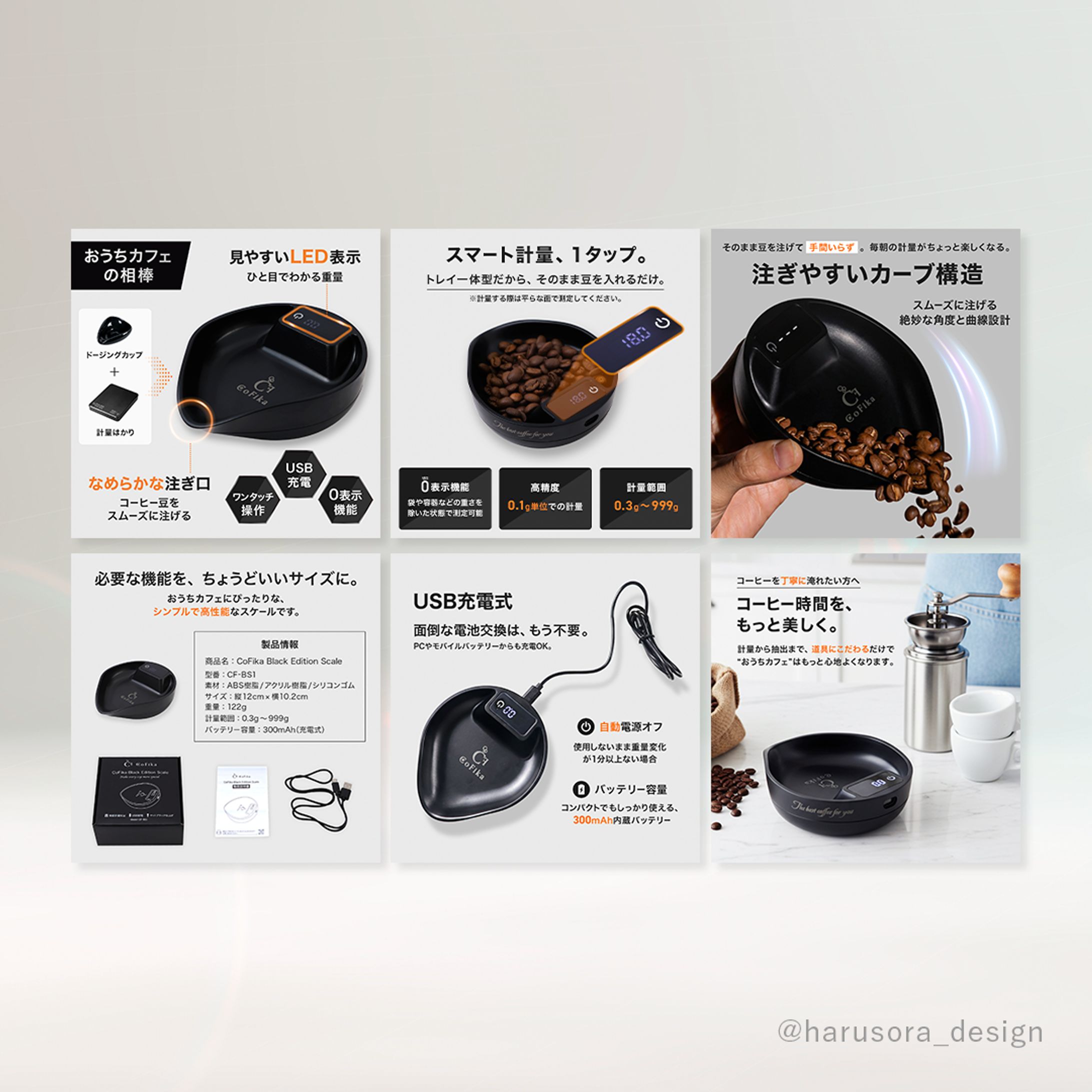 【CoFika様】 Amazon商品画像-1