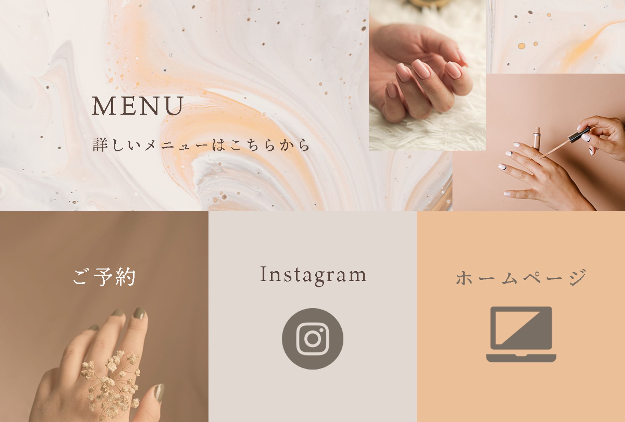 架空ネイルサロン LINEリッチメニュー-1