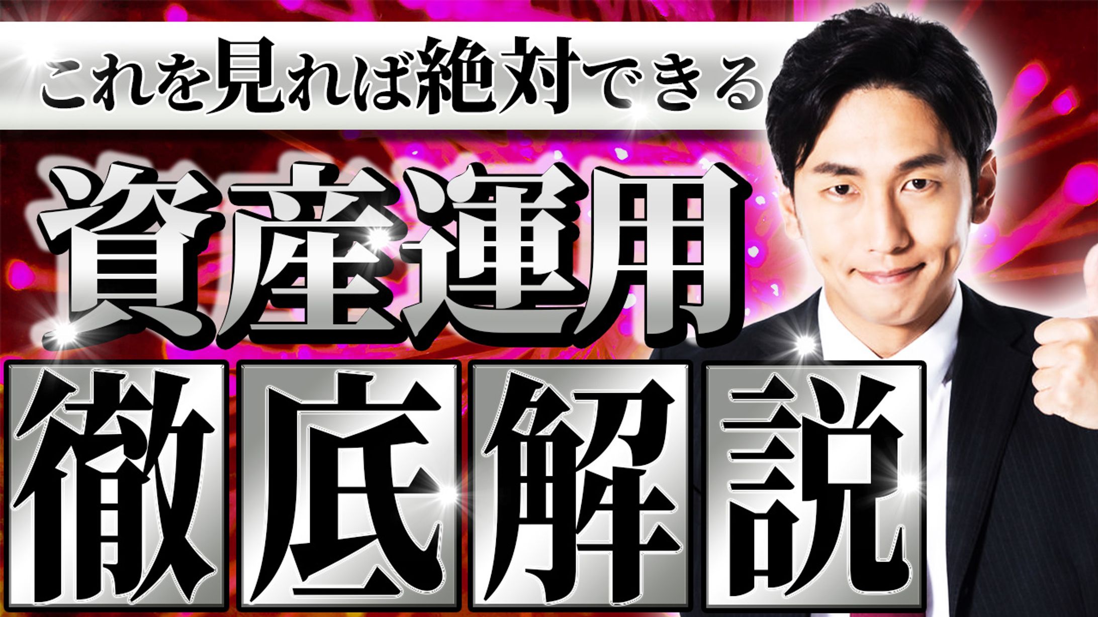 【サンプル】ビジネス、教養系サムネイル-1