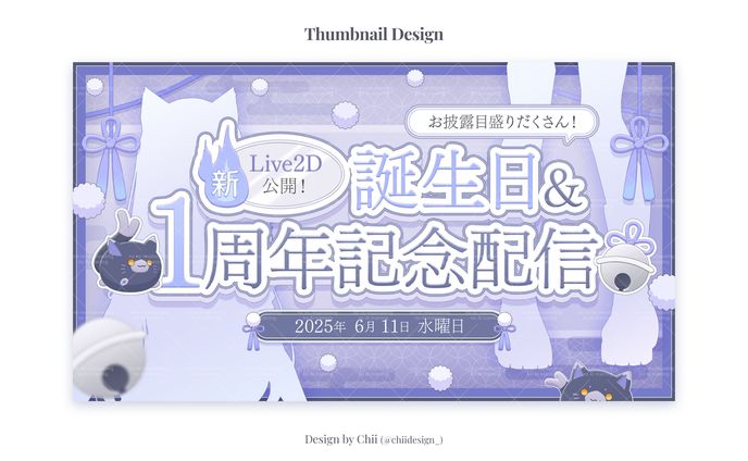 Thumbnail Design / 猫叉また子様