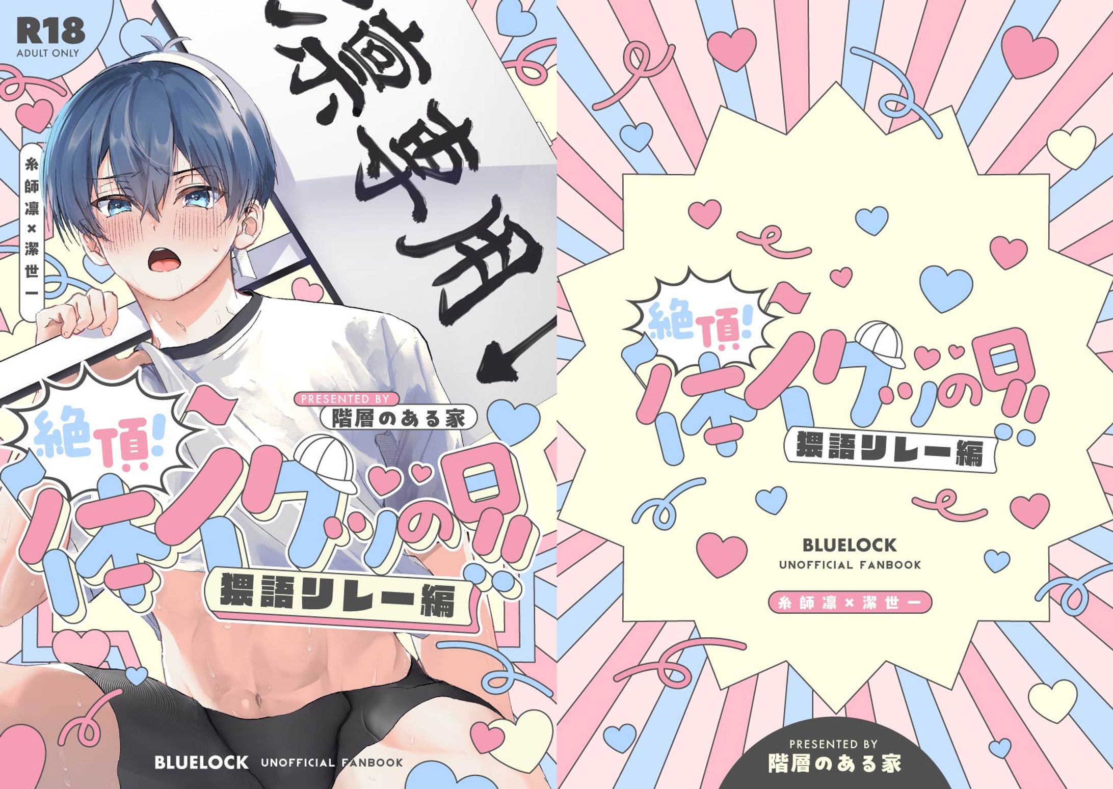 同人誌表紙デザイン-1