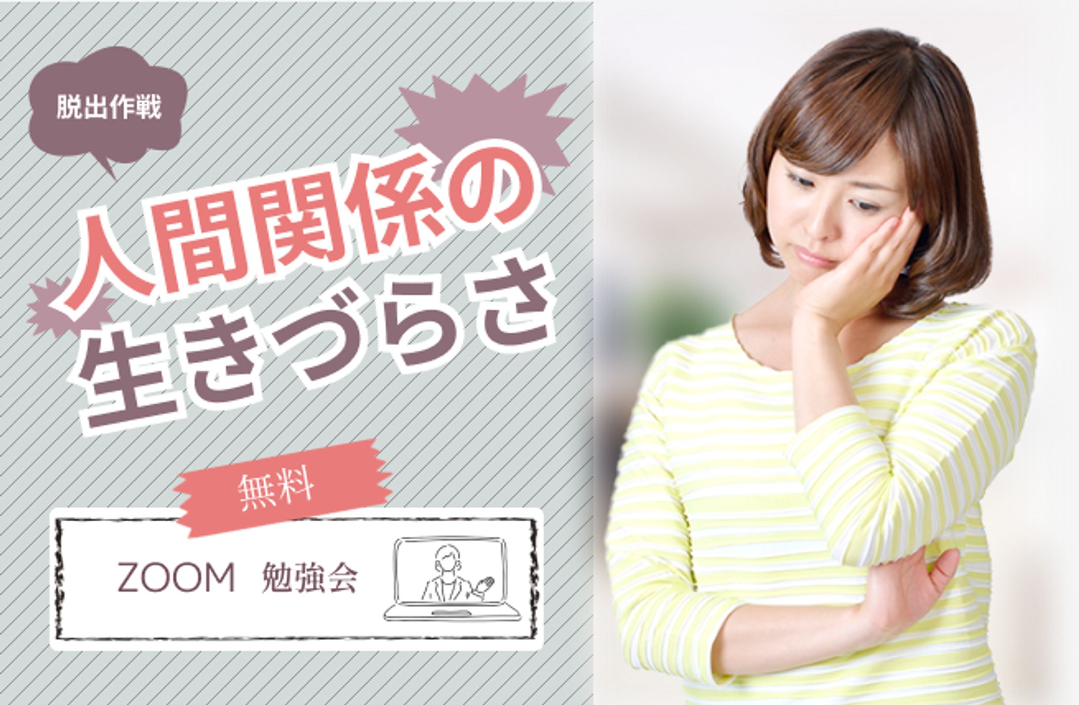 カウンセリング広告-1