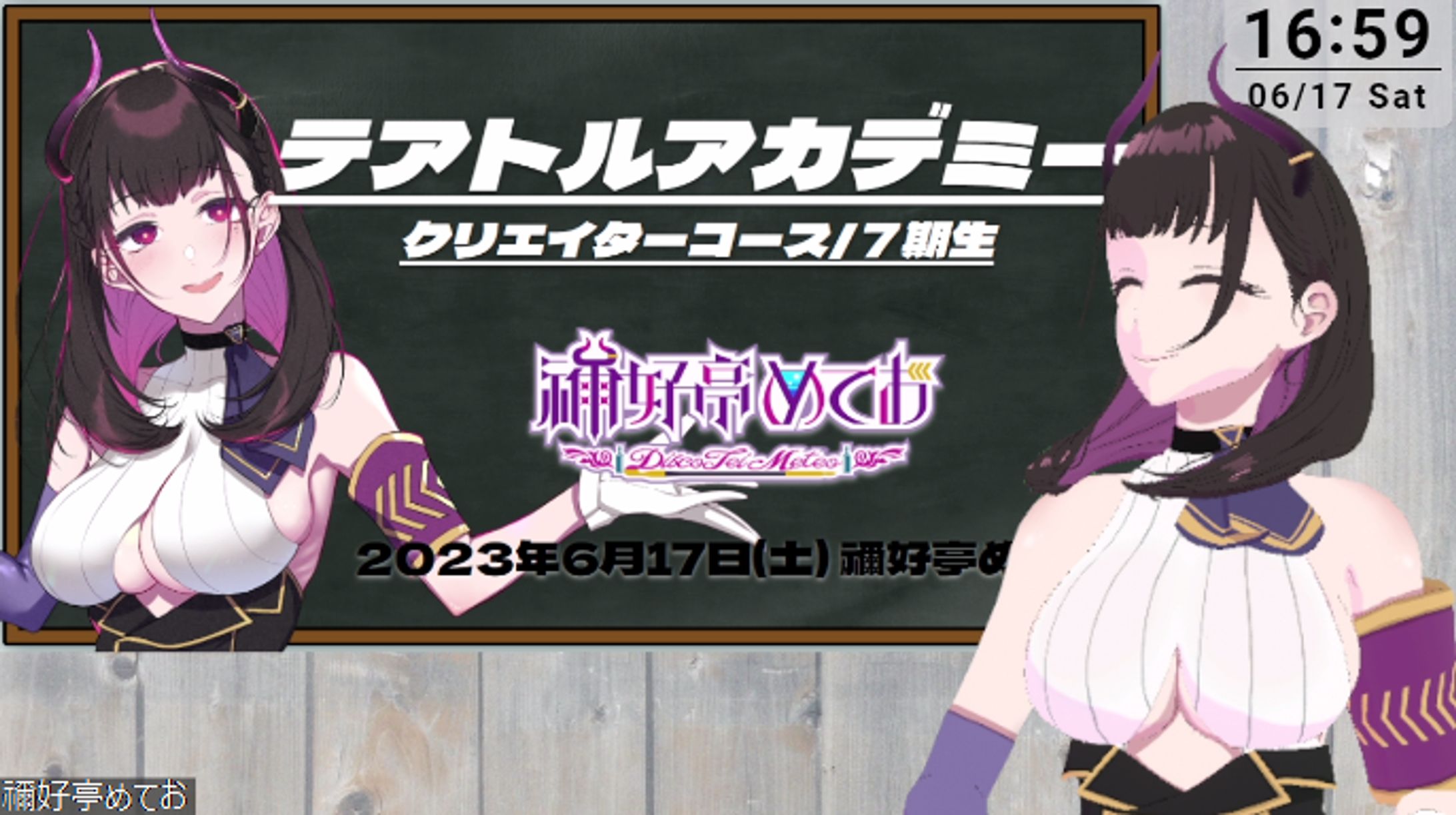 講師「テアトルアカデミー」2023年～-1