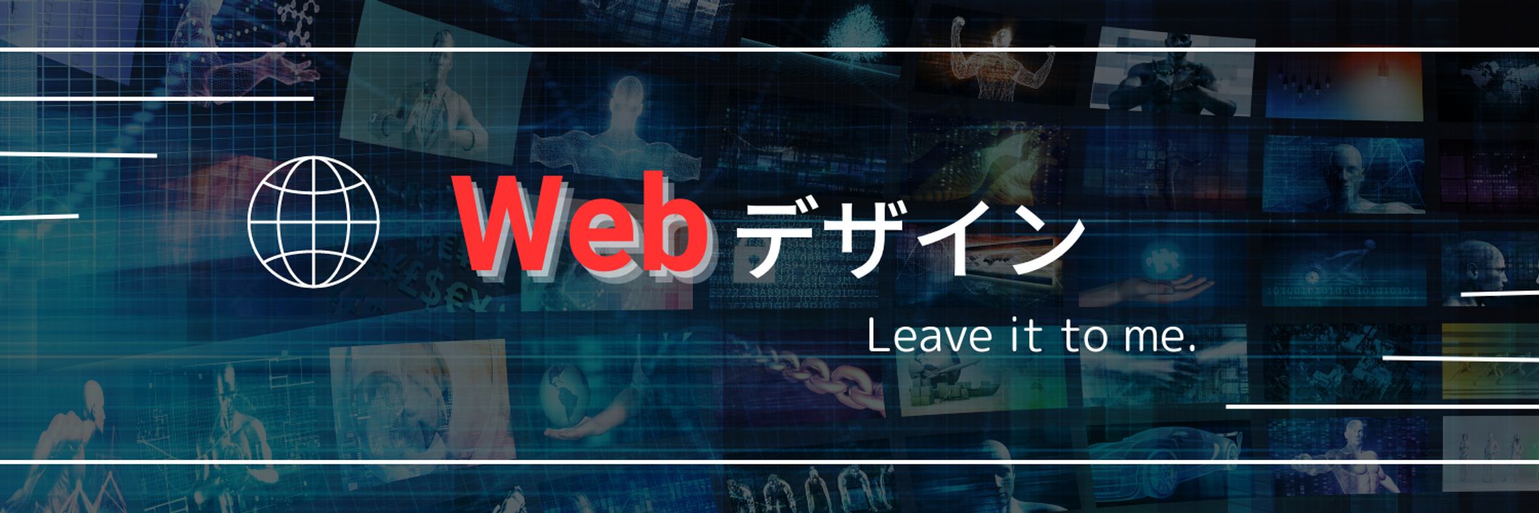 WebデザイナーのTwitterヘッダー-1