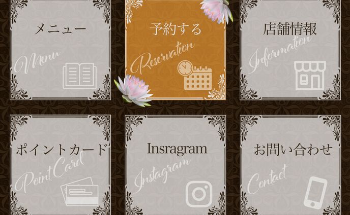 エステサロンリッチメニュー