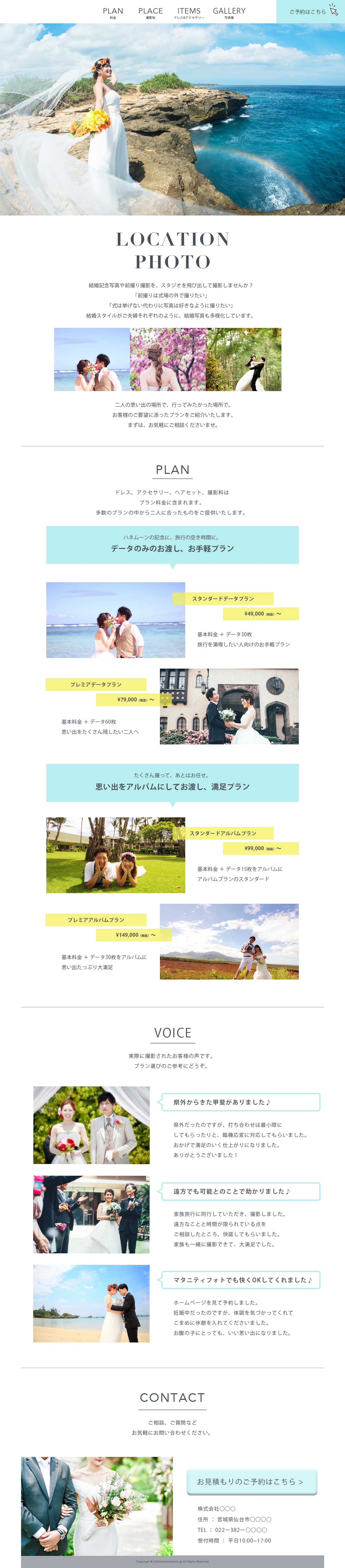 ロケーションフォト会社-1