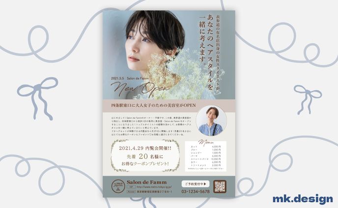 チラシ（Salon de Famm／美容室 新店オープン）